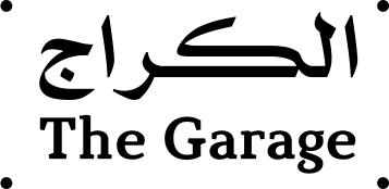 الكراج